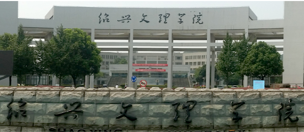 恭喜董事長(zhǎng)鐘光明被聘任為紹興文理學(xué)院客座教授